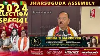 Former CSIDC Chairman, Chhagan Lal Mundra Speaks regarding Visit of C.G. Ministers at Jharsuguda