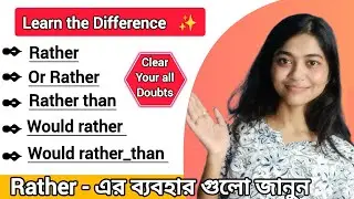 Use of Rather || Rather -এর পাঁচ ধরণের ব্যবহার || How to Use Rather In Sentences| @LearningTubee