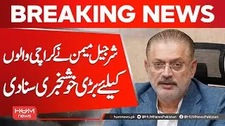 Sharjeel Memon Announces Major Good News for Karachi Residents | Hum News | Pakistan