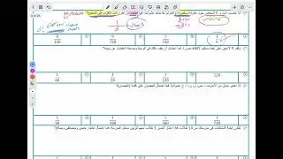 حل مراجعة باب الاحتمالات رياضيات ثاني ثانوي
