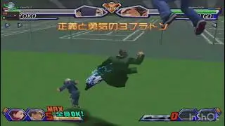 Project Justice Online [ Daigo Kazama ]