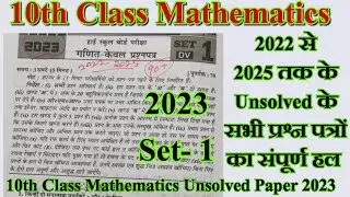 10th Class Mathematics Unsolved Paper 2023 Set - 1 Solution in NCERT syllabus #10th exams 2026.