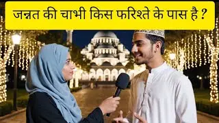 JanJannat, Farishte aur Namaz | Islamic Quiz with Hijab Girls #islamiquiz 