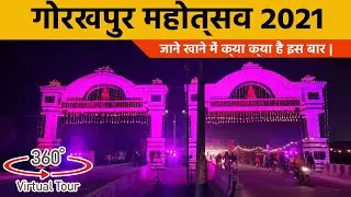 Gorakhpur Mahotsav 2021 || गोरखपुर महोत्सव 2021 || 360 Vr Video || Food Review By Yohunger