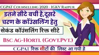 CGPAT Second Counselling List 2020 | IGKV Raipur Me itne seat Khali Hai Abhi | Bsc Ag,Horti 2020
