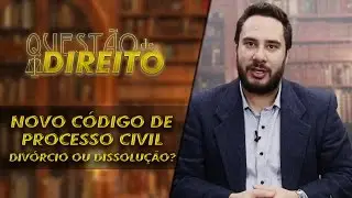 Questão de Direito 096 -  Novo CPC: Divórcio ou dissolução?