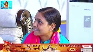 Day 2  श्री पण्डोखर सरकार त्रिकालदर्शी दिव्य दरबार 04 अप्रैल 2025 पण्डोखर सरकार धाम
