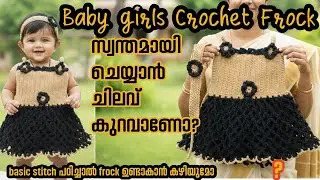 Easy Crochet baby dress or Frock Tutorial |How to Crochet Baby girls dress |NazCrochet2k 