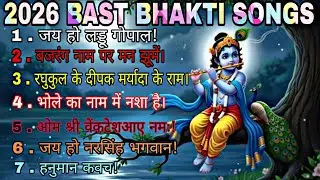 Best top ten bhakti song | Bhakti Bhajan | New song 2026 #newsong #bhaktisong #govindsong #topsong 