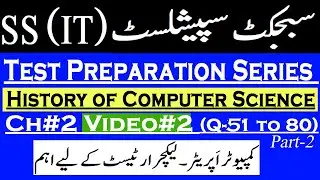 KPPSC SS IT Test Preparation Chapter 2 History Of Computer Video 2 Part2 |   InfoUstaad