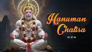 Shri Hanuman Chalisa | Bajrang Bali Bhajan | Morning Devotional