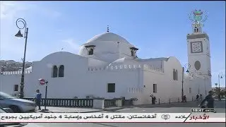 قناة الجزائرية الثالثة مساجدنا مومن بولالوى وجميل عربيد الجامع الجديد بالقصبة السفلى 19.05.31