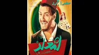 Lam3allem-de saad lamjarred