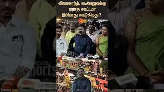 Seeman about TVK Vijay Campaign Crowd | Vijayakanth | Vadivelu | Tamil news | Latest news | Sunnews