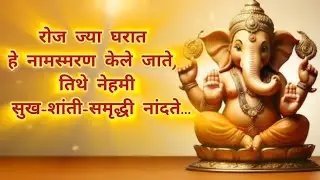 Rerun24/7Live: ॐ गं गणपतये नमो नमःश्री सिद्धिविनायक नमो नमःश्री अष्टविनायक नमो नमःगणपती बाप्पा मोरया