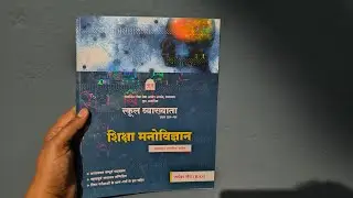 Nath Publication RPSC 1st Grade Education Psychology Book 2025 | First Grade Psychology Best Book
