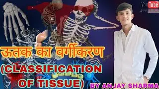 #study #science#knowledge #biology #tissue #bones #blood #education#video#youtubevideo#gyaankiduniya
