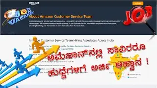 Amazon Customer Service Team Hiring Associates Across India