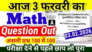 Bihar Board Class 12th Maths 222+ Guess Objective Subjective Question Answer 2026 Hindi mein 