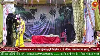 Live // DAY-10 Shree Ram Leela //भव्य रामलीला सौंख, सुर्पनखां अंग भंग, खर और दूषण वध, सीता हरण लीला