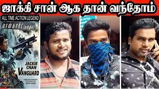 Vanguard 2020 Public Review tamil | Vanguard tamil | Vanguard Movie Review | TamilGlitz.in