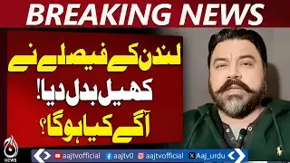 Adil Raja UK Court Order | London High Court Verdict | Legal Penalty | Fine Imposed - Aaj News
