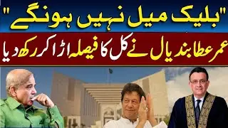 Division In Supreme Court Judges ll Judges Remarks in Election Case ll PDM Gave Pressure to Judges