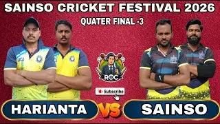 🛑LIVE !! SAINSO CRICKET FESTIVAL 2026 #RocCricket