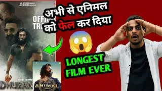 INDIA'S Longest Film Ever | Dhurandhar Shocking Runtime Reveal | Dhurandhar Huge Hype Increase 