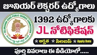 TSPSC JL Notification 2022 Eligibility, Syllabus, Apply date total details