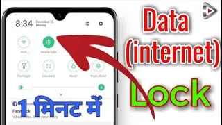 Mobile Data Me Lock Kaise Lagaye (2021) new trick.  (by Tech Trands)