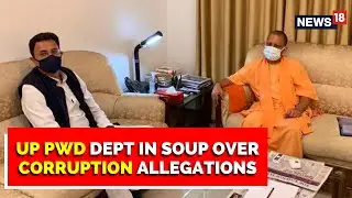 Uttar Pradesh: Jitin Prasada's PWD Dept In Trouble Over Transfer Irregularities | Breaking News
