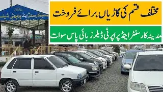 Various Types of Cars for Sale || Madina Car Center Bypass Swat || low price NCP Cars #jumabazar
