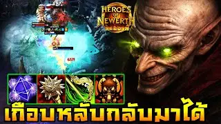 HoN Reborn - Puppet Master ต้นเกมยับ แต่หนีฟาร์มแล้วกลับมาทวงแค้น!!