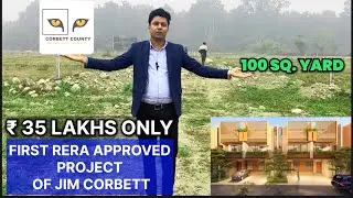 Corbett County - First RERA Approved Project Of Jim Corbett Approved Plots In Just ₹ 35 Lakhs #Plots