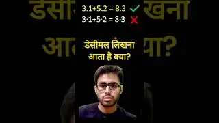 Decimals || Hut School || #hutschool #maths #cbse #icse