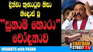 දිත්වා කුණාටුව නිසා නිදොස් වූ 