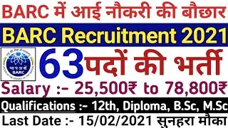 Barc Recruitment 2021 | RMRC recruitment 2021/Scientific assistant vacancy/Stipendiary trainee Jobs