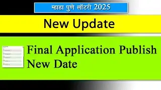 New Update Pune Lottery 2025 l New Date Final Application Publish #mhada