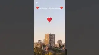 Как делают предложения❤❤❤ #shorts #love #lol