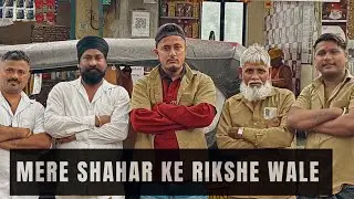 MERE SHAHAR KE RIKSHE WALE ( OFFICIAL MUSIC VIDEO) KULDEEP SINGH LABANA 
