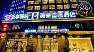 MEHOOD Hotel Danyang Municipal Government | Zhenjiang, China | Hotel Review 🌟