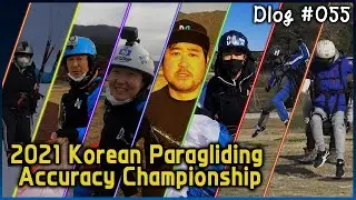 Dlog #055 -  2021 Korea Accuracy Championship for Team Davinci