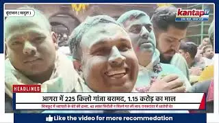 Top 5 Breaking News | कल दिनभर की बड़ी खबरें | Morning Update | Kantap TV