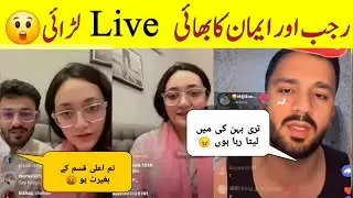 Rajab Butt Aur Aman Ke Bhai Ki LIVE Ladai 🔥 Galiyan, Beizzati Aur Truth Reveal | Full Fight Video