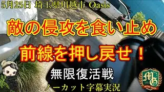 Oasis【サバゲー 埼玉県 アウトドア サバイバルゲーム フィールド】オアシス【G＆G CM16-SRL】敵の侵攻を食い止め前線を押し戻せ！ 無限復活戦