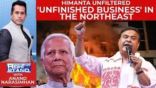 &lsquo;A Powder Keg Waiting to Explode&rsquo;: Himanta Sarma Warns on Bangladesh Crisis Impact | The Right Stand