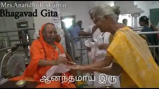 Bhaghavad Geeta 59- 5(15 -17)