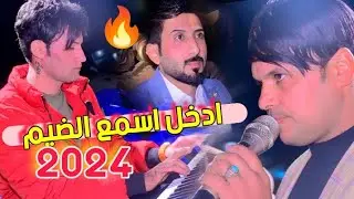 جديد بسته تموت 🔥 الفنان علي المسعودي🚦 لاتفوتكم + معزوفة البخاري الجديده 2024✌️ حنة الاخ سجاد الزبيدي