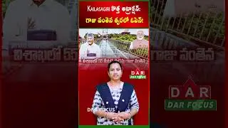 55meter glass bridge in Visakhapatnam: Largest in the country | Latest updates | DAR FOCUS #darfocus